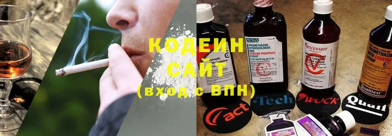 Кодеиновый сироп Lean напиток Lean (лин)  Гвардейск 