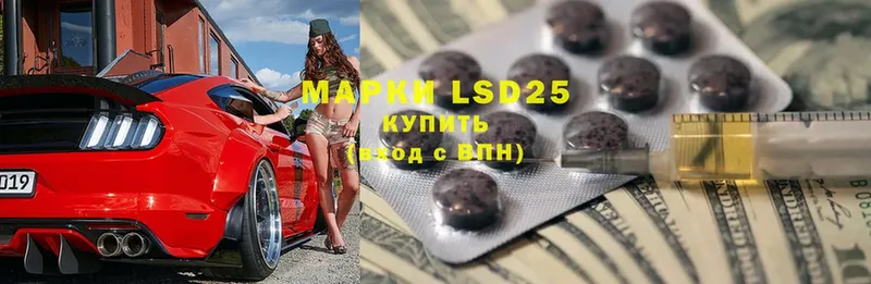 LSD-25 экстази кислота  Гвардейск 